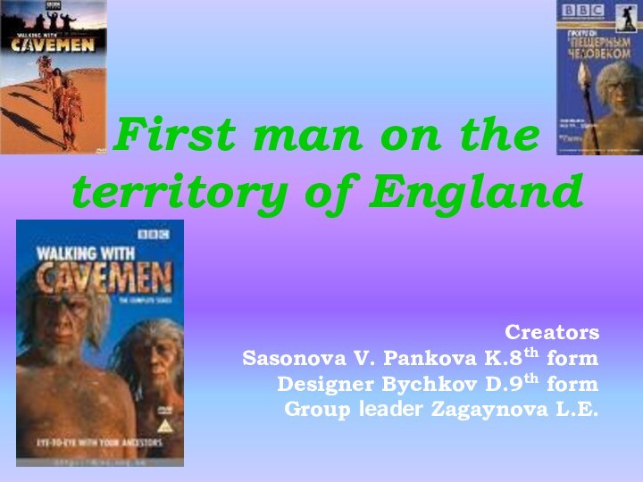 First man on the territory of EnglandCreators Sasonova V. Pankova K.8th form