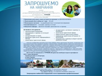 Профорієнтація