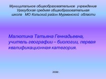 Многообразие насекомых, их роль в природе и практическое значение