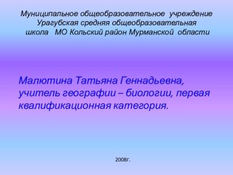 Многообразие насекомых, их роль в природе и практическое значение