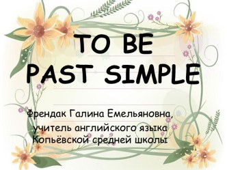 TO BE PAST SIMPLE