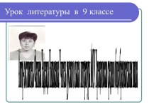 Любовная лирика Александра Сергеевича Пушкина