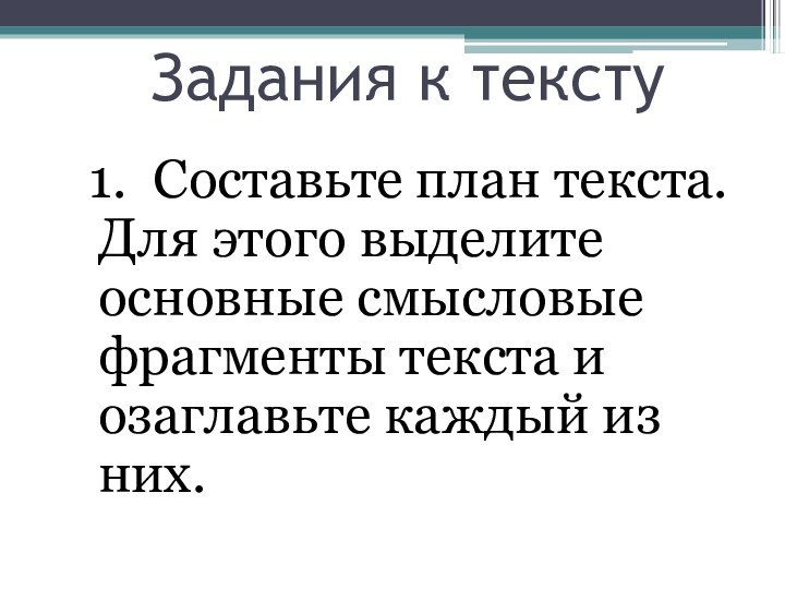 Рынок это механизм взаимодействия продавцов и покупателей план текста какова зависимость