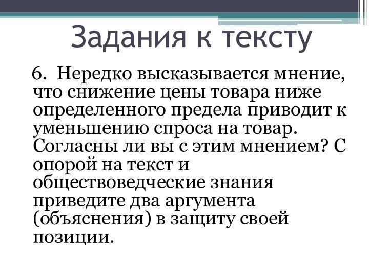 Прокомментируйте мнение. Нередко высказывается мнение о том. Нередко высказывается мнение что поиск производителем наиболее. Прокомментируете мнение.