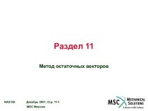 MSC.Nastran 102 2001 - 11