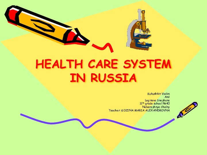 HEALTH CARE SYSTEM  IN RUSSIAKukushkin VadimAndLoginova Snezhana11th grade school №40