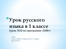 Обозначение мягкости согласных звуков на письме гласными буквами