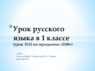 Обозначение мягкости согласных звуков на письме гласными буквами