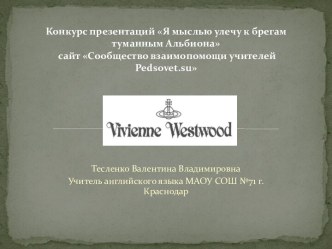 Vivienne Westwood