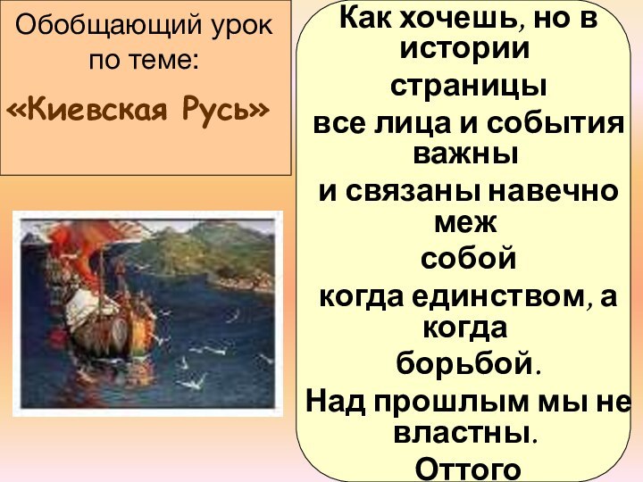 Как хочешь, но в истории страницы все лица и события важны