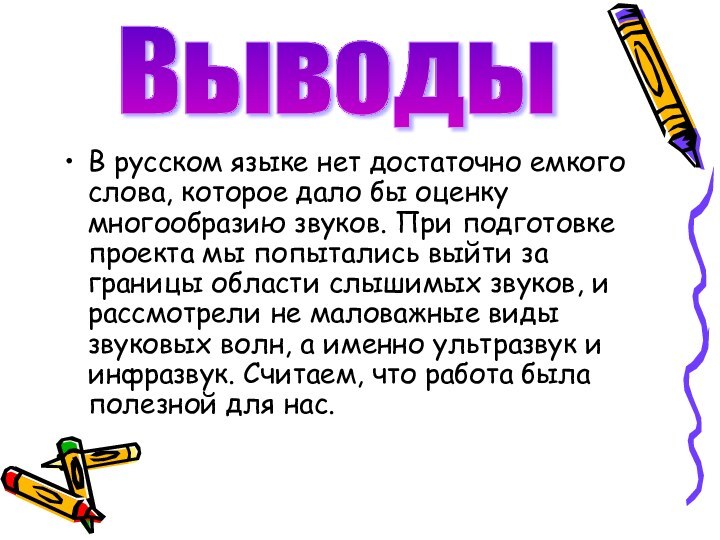 В русском языке нет достаточно емкого слова, которое дало бы оценку многообразию