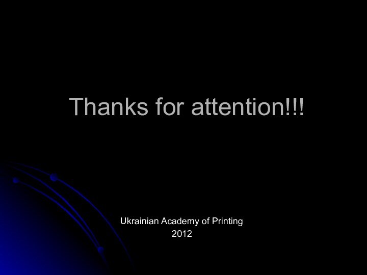 Thanks for attention!!!Ukrainian Academy of Printing2012