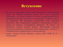 Николай Семёнович Лесков (1831-1895)