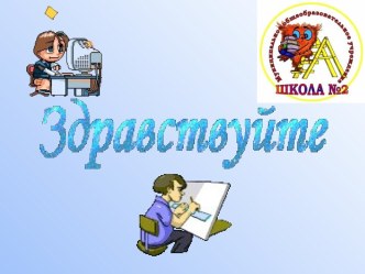 Вакансия