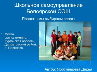 Спорт