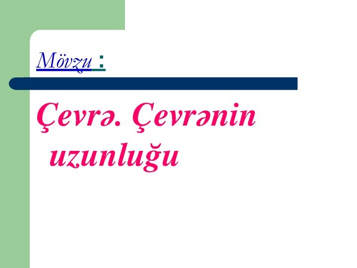 Mövzu :Çevrə. Çevrənin uzunluğu