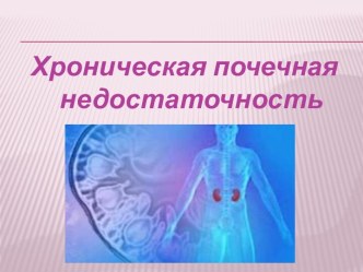 Организационные основы службы скорой медицинской помощи. Оснащение машины СМП