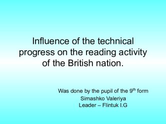 Influence of the technical progress on the reading activity of the British nation