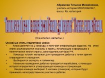 Политический режим в современной России: демократия