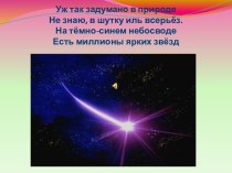 Презентация на конкурс ученик года