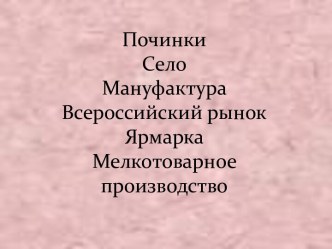 Внешняя политика России в сер.17 в