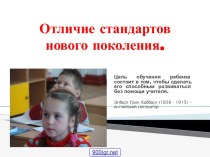 Новые стандарты