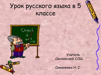 Ударение. Нормы литературного ударения. Орфоэпия