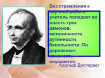 Образовательное пространство школы – пространство личностного роста