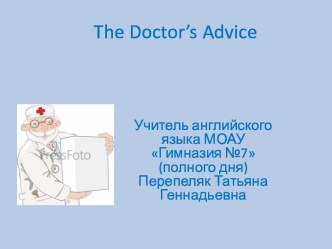 THE DOCTOR’S ADVICE (СОВЕТЫ ДОКТОРА)