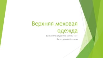 Конфликты и пути их разрешения