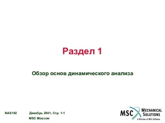 MSC.Nastran 102 2001 - 01