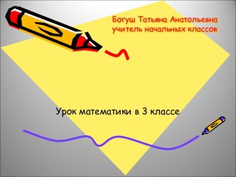 Деление двузначного числа на двузначное