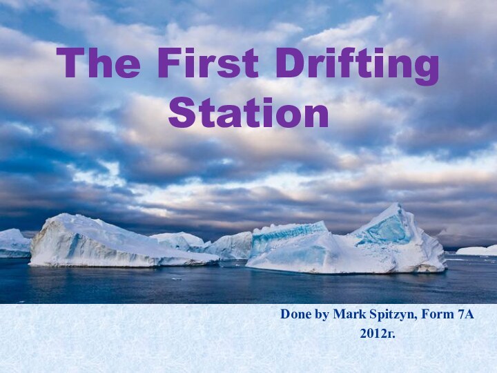 The First Drifting Station  Done by Mark Spitzyn, Form 7A