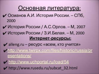 Возникновение Древнерусского государства