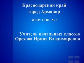 А.Платонов - Цветок на земле