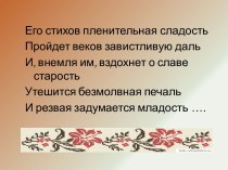 Значение личности В.А.Жуковского в истории русской литературы. Осмысление понятия литературная сказка