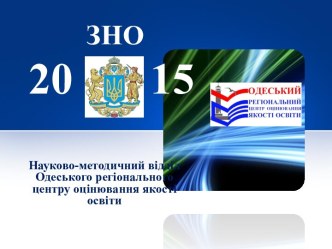 Додатки до Програми з історії України