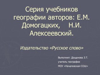 учебники по географии