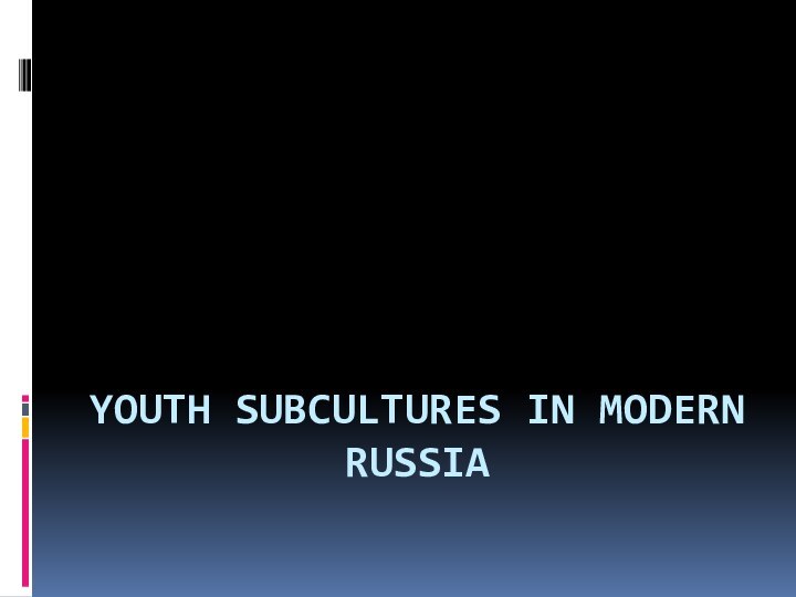 Youth subcultures in modern Russia