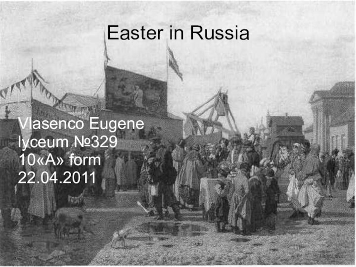 Easter in RussiaVlasenco Eugenelyceum №32910«A» form22.04.2011