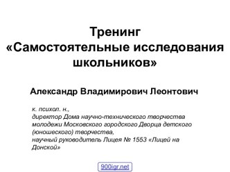 Детские исследовательские работы