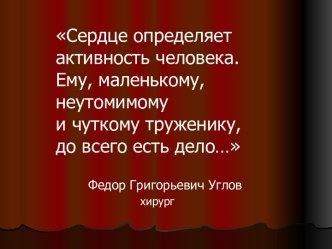 Состояние сердечно-сосудистой системы, через определение Индекса Рюфье