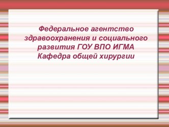 Индексы эндогенной интоксикации в диагностике деструктивного панкреатита