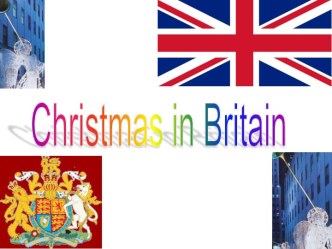Рождество в Британии (Christmas in Britain)