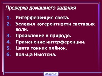 Дифракция света