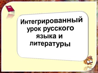 Односоставные предложения в произведениях Ивана Алексеевича Бунина