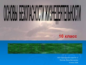 Характеристика ядерного оружия. 10-й класс