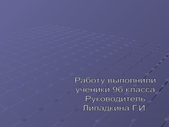 Здоровому все здорово