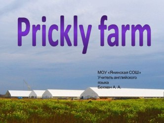 PRICKLY FARM