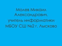 Компьютерные вирусы. Антивирусные программы